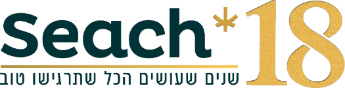 שיח 18